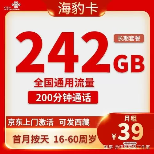 一个月大概多少流量够用