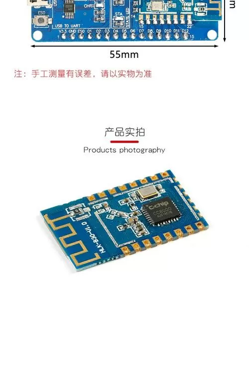 蓝牙wifi二合一模块