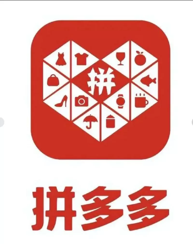 2021拼多多老版本5下载截图
