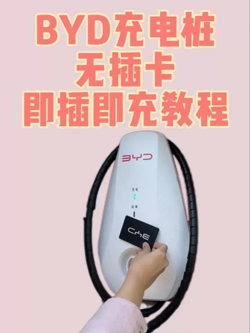 充电桩怎么解绑
