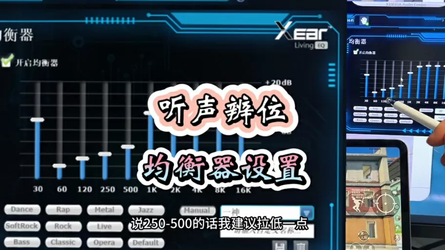 和平精英设置音效最佳