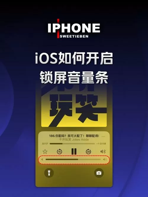 锁屏音量在哪里设置