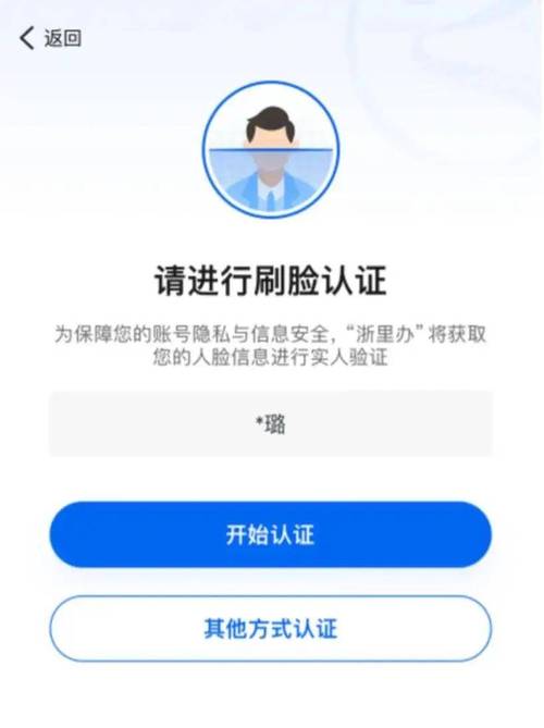 确认绑定银行卡是否需要人脸识别