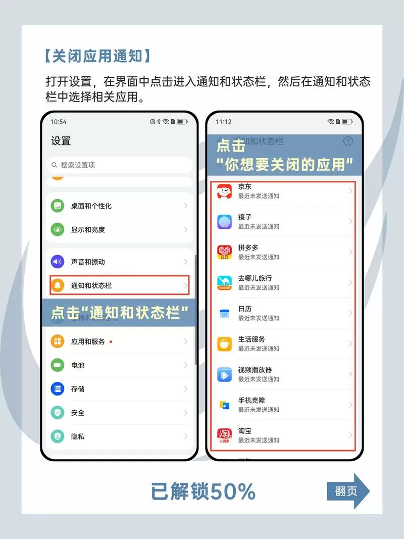 华为mate70超级快充怎么关闭截图
