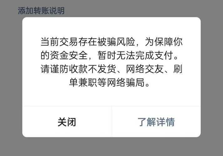 解除支付限制要多久