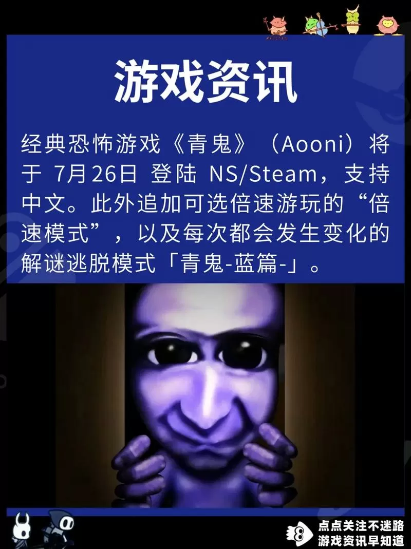 青鬼6.23手机版下载截图