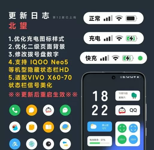 vivo优化电池充电