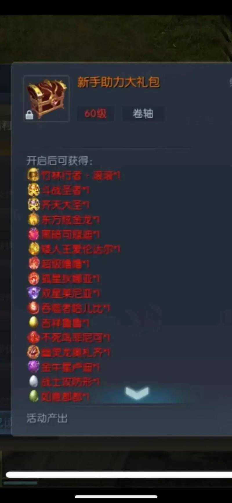 魔域魔石比例