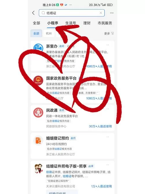 凭一个手机号查是否结婚
