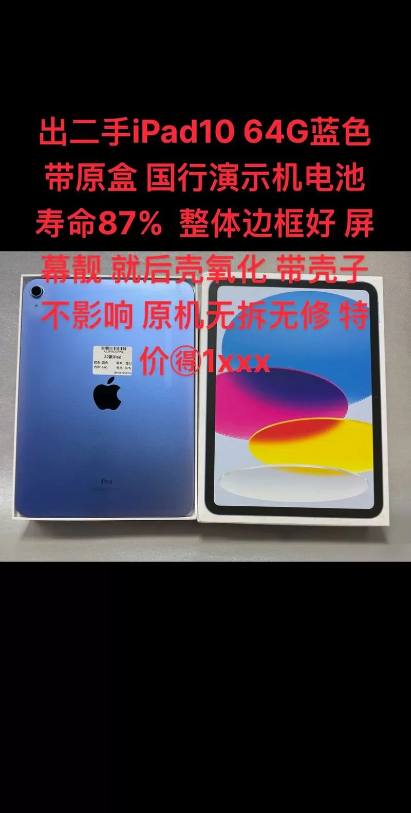 ipad寿命