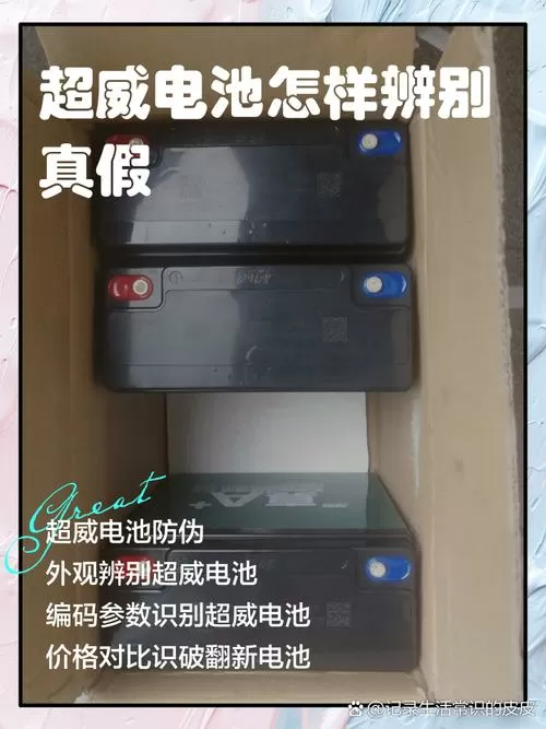 官方电池和原装电池的区别