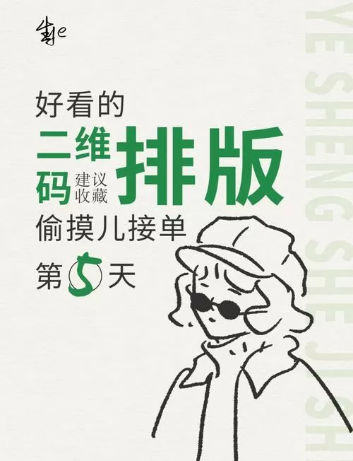 二维码被图片遮盖怎样去除