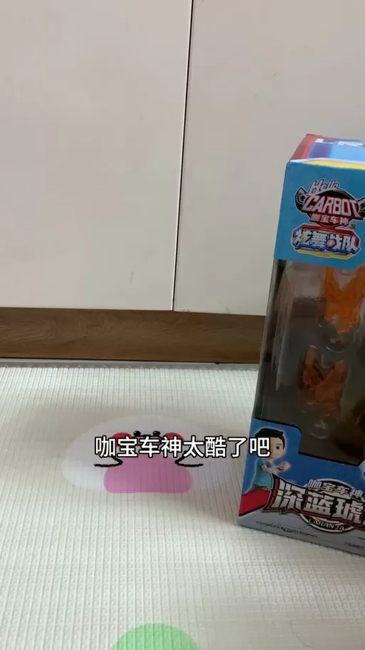咖宝车神片尾曲《摇摇摆摆》