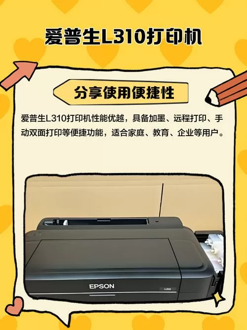爱普生l3116打印机使用教程