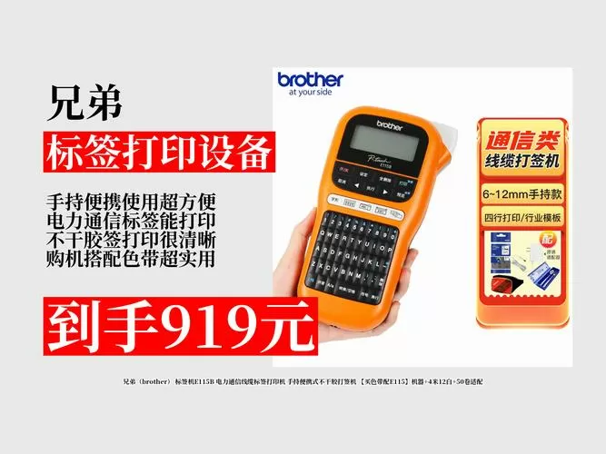 标签打印机安装与使用