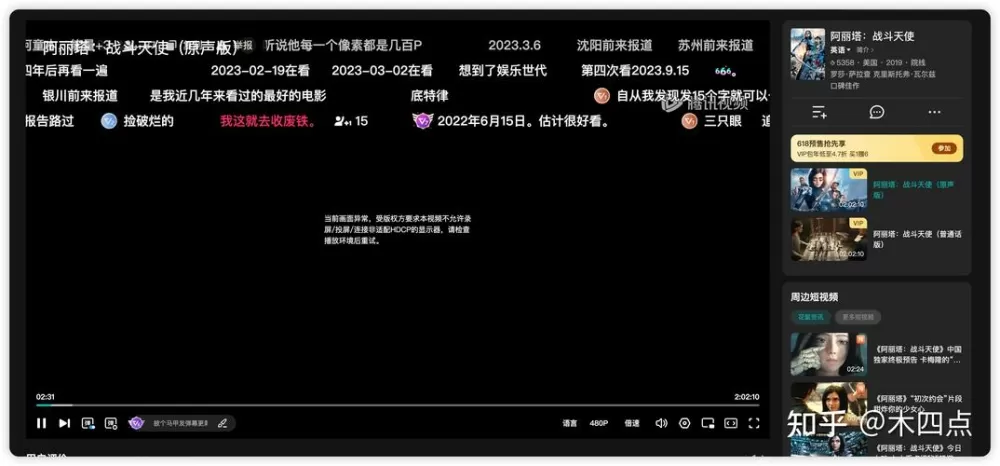 腾讯视频黑屏只有声音