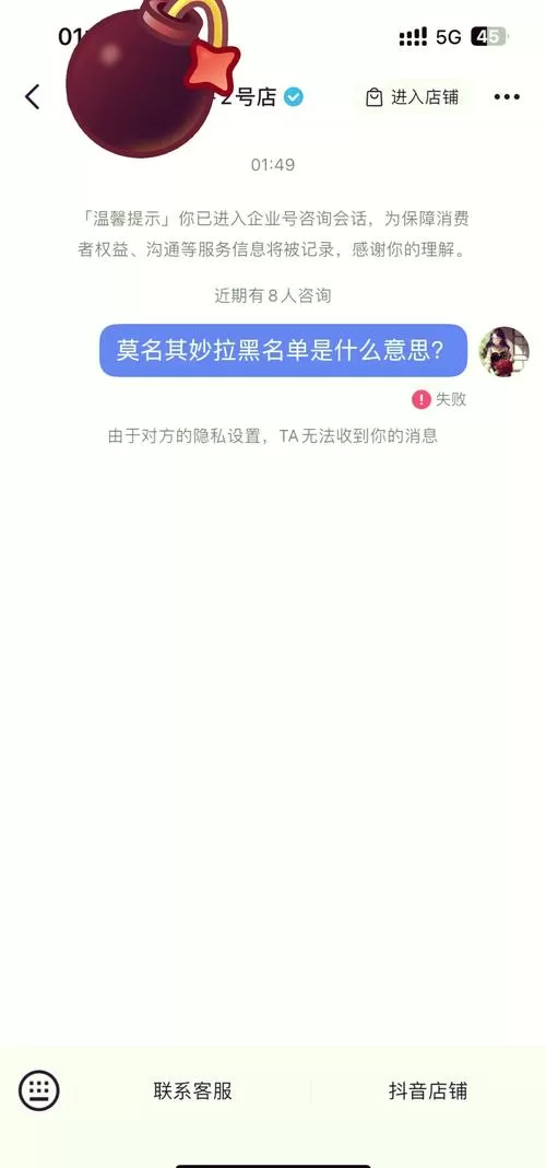 伊人直播帐号被拉黑怎么找回截图