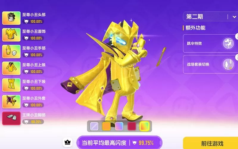 香肠派对摸金模式BOSS