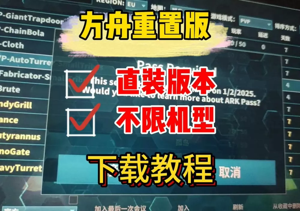 方舟联机怎么给好友作弊权限