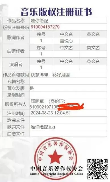 歌词版权怎么注册