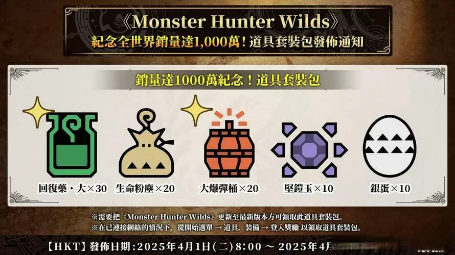 伊苏8提提斯原始林5宝箱
