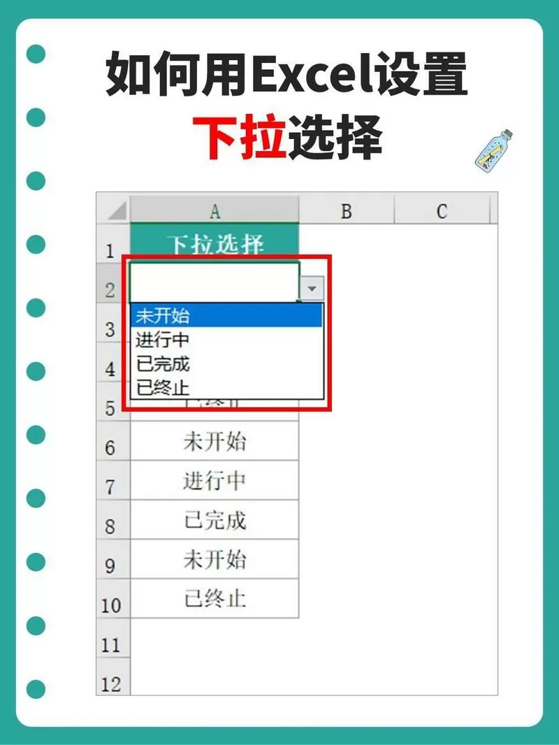 表格怎么添加选择按钮