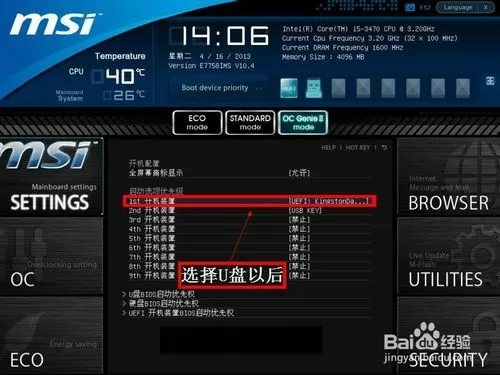 u盘启动有两个uefi选项