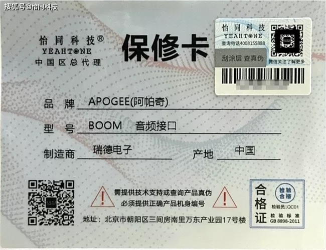 激活保修卡是什么意思