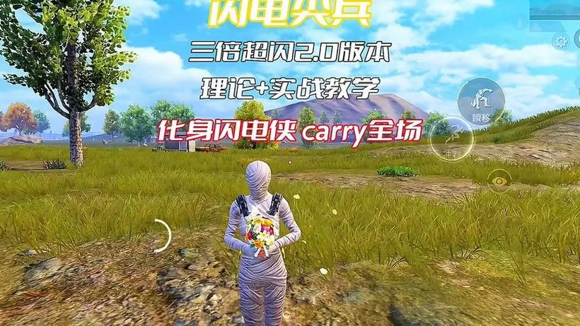 和平精英进场闪电特效怎么获得