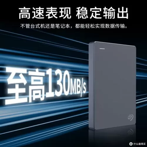 希捷2TB移动硬盘