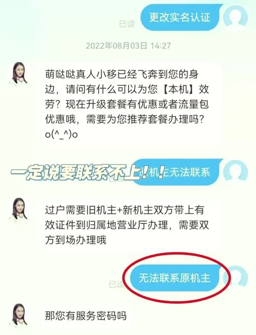 电话卡实名怎么更改