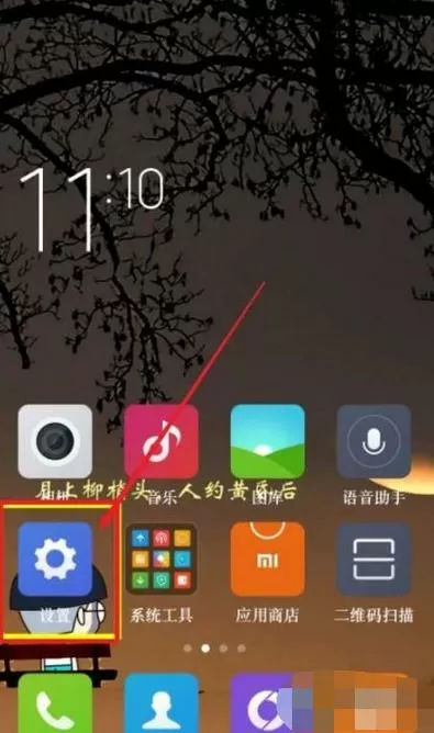 红米note9呼吸灯怎么设置