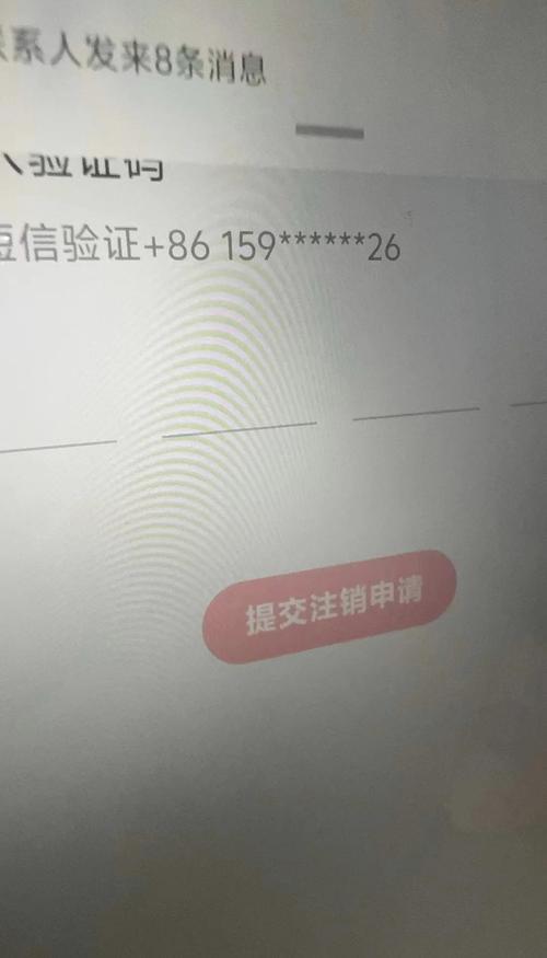 心动账号注销申请入口
