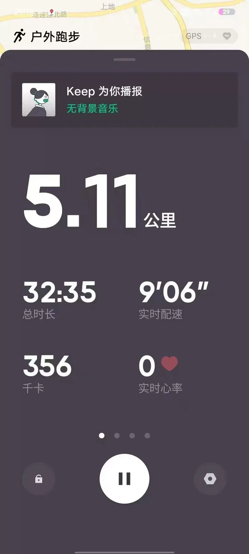 keep跑步截图修改器截图