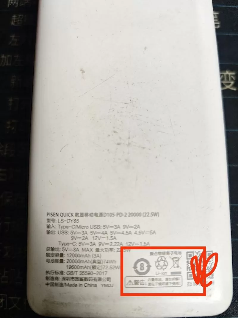 充电宝为什么不能给耳机充电