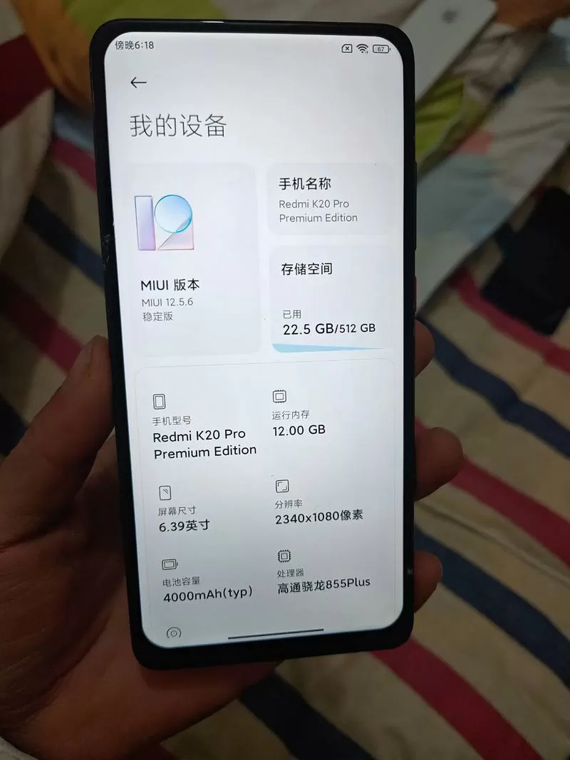 红米k20pro屏幕不能旋转