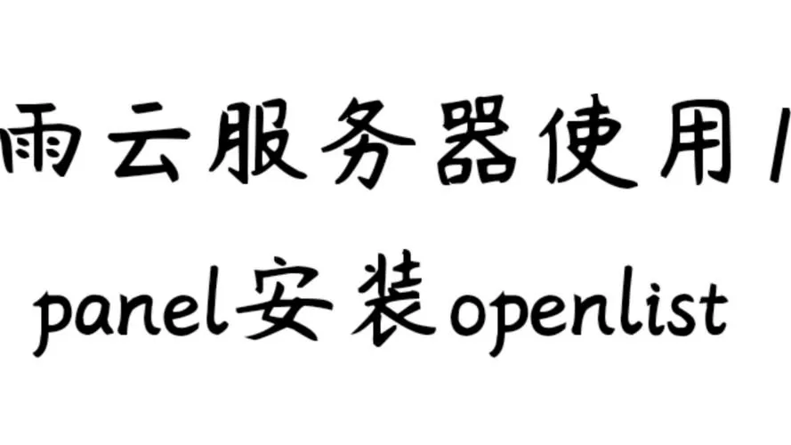 OPENMOOMENU修改器最新版本截图