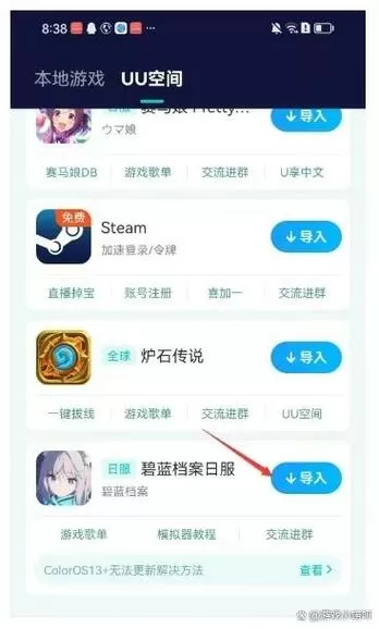 碧蓝档案怎么切换账号登录
