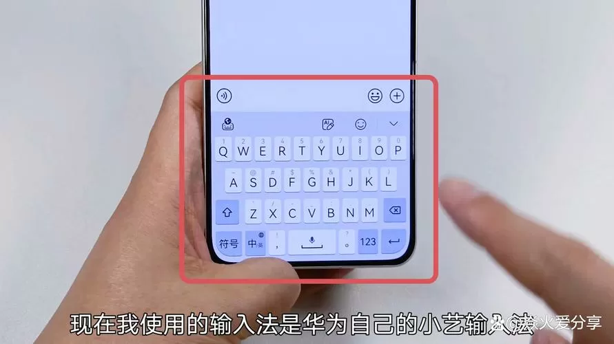 华为笔画输入法设置截图