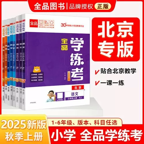 教材RJ和BS有什么区别