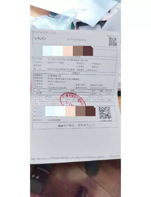 vivo手机电子保修卡激活时间