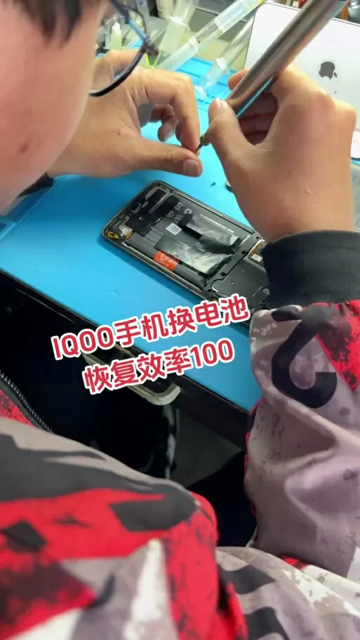 iqoo电池恢复100%方法截图