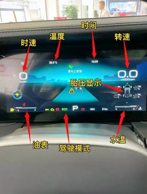 捷途x70s19款按键讲解