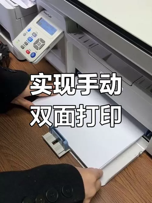 家用打印机怎么双面打印