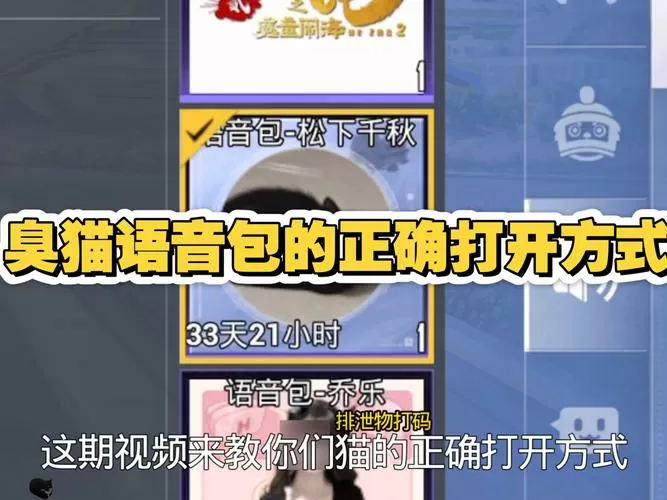 和平精英搞笑语音包怎么下载