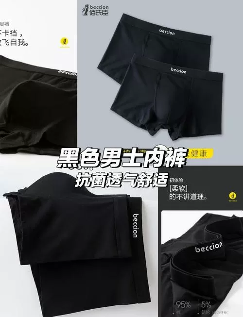 黑色内裤代表什么截图