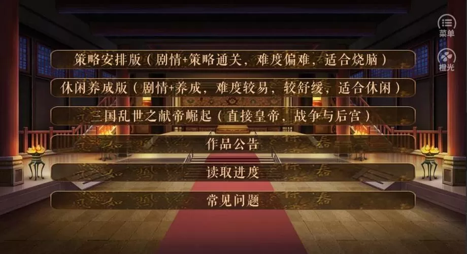 从贫民到皇帝破解版无限金币