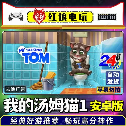 mytalkingtom2.5下载截图