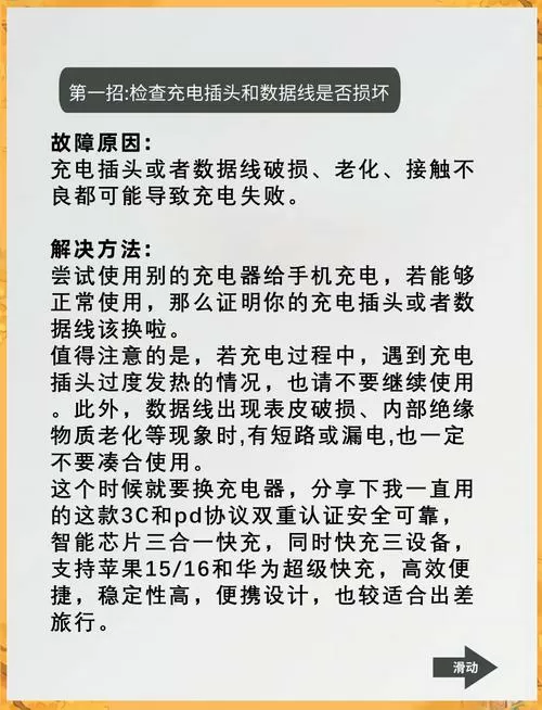 oppo充电慢怎么办 修复