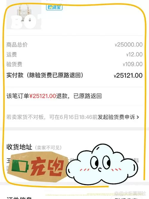 闲鱼验机后买家收到货了还能退吗